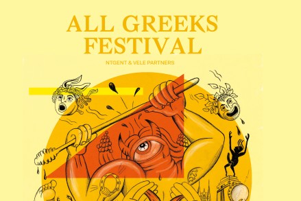 ALL GREEKS FESTIVAL